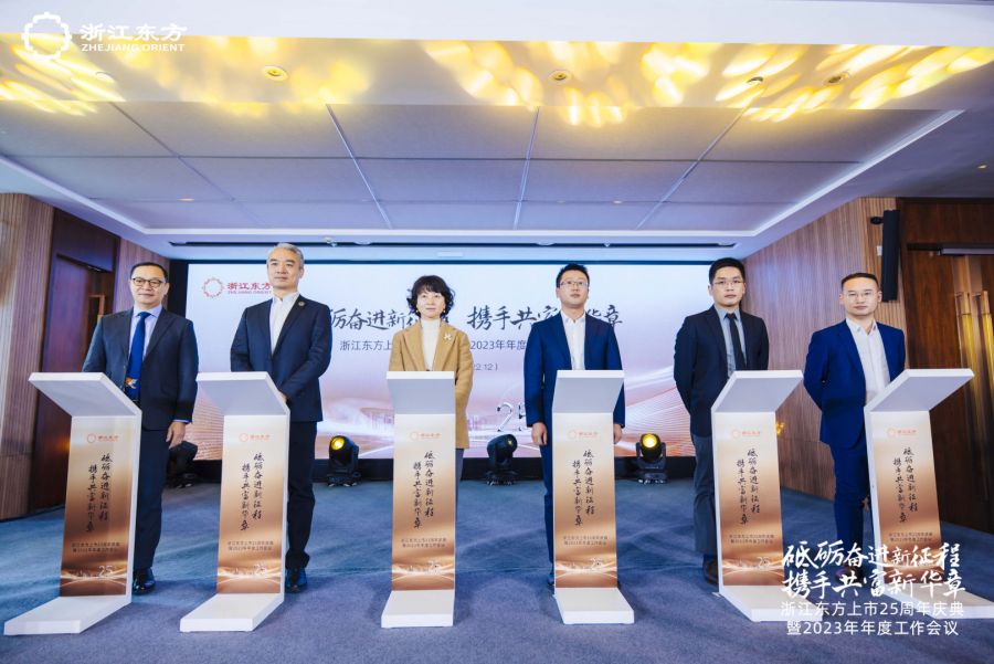 東方產(chǎn)融與鼎捷軟件、中韓人壽與英仕健康、大地期貨與桐鄉(xiāng)城投分別簽訂業(yè)務合作項目協(xié)議.jpg