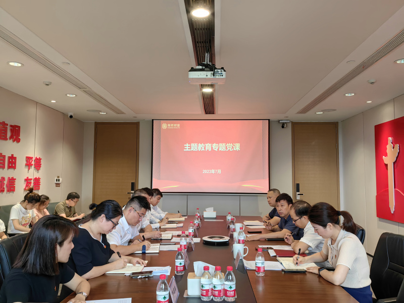 省國貿(mào)集團(tuán)黨委委員、紀(jì)委書記許尚金赴般若財(cái)富宣講主題教育專題黨課.jpg