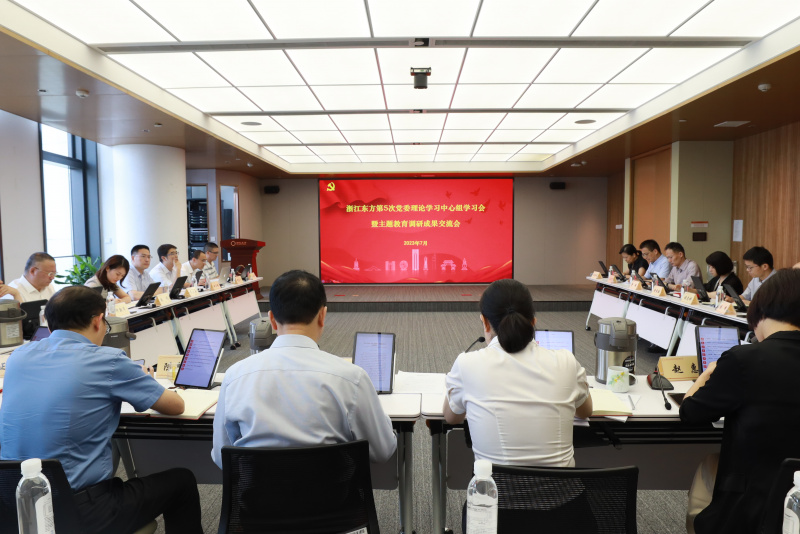 領(lǐng)導班子主題教育調(diào)研成果交流會.JPG